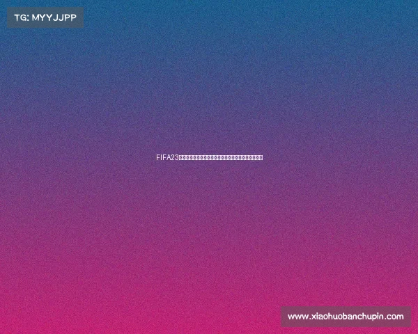 FIFA23世界杯赛场风云回顾与虚拟绿茵激情对决全景解析盛宴 FIFA23世界杯赛场风云回顾与虚拟绿茵激情对决全景解析盛宴